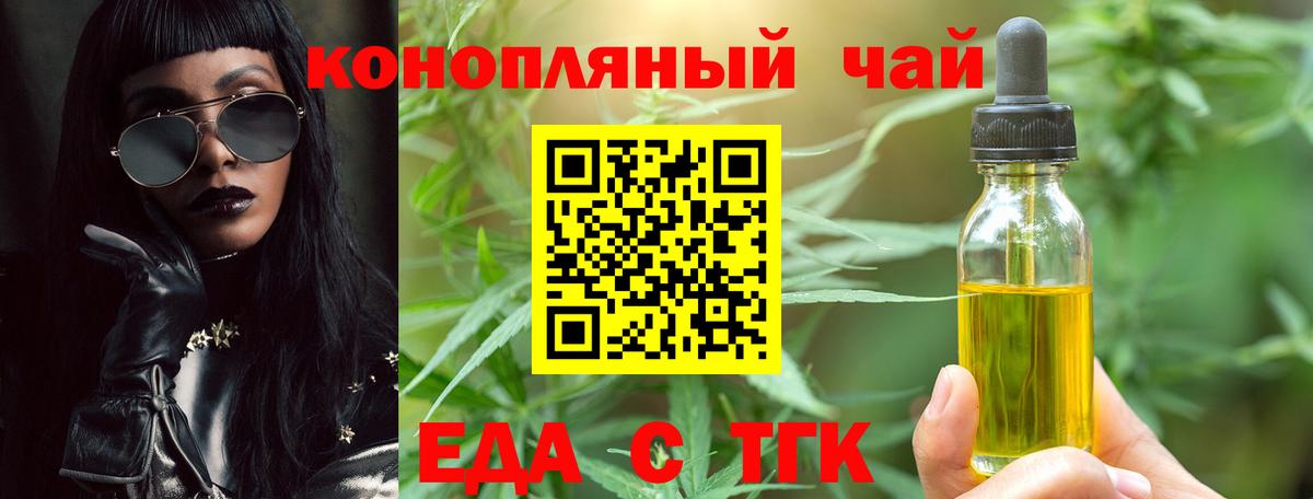 Cannafood марихуана  Вход с VPN  Красногорск 