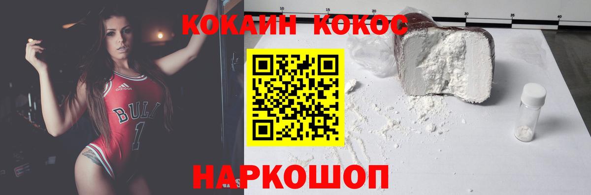 Красногорск  COCAIN 98%  Вход с VPN  COCAIN 97% 