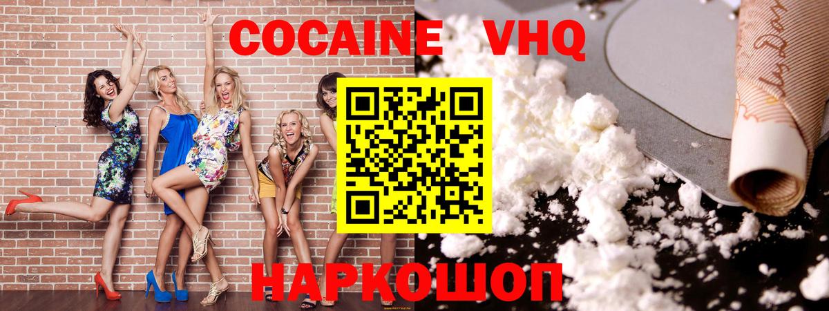 COCAIN VHQ Красногорск