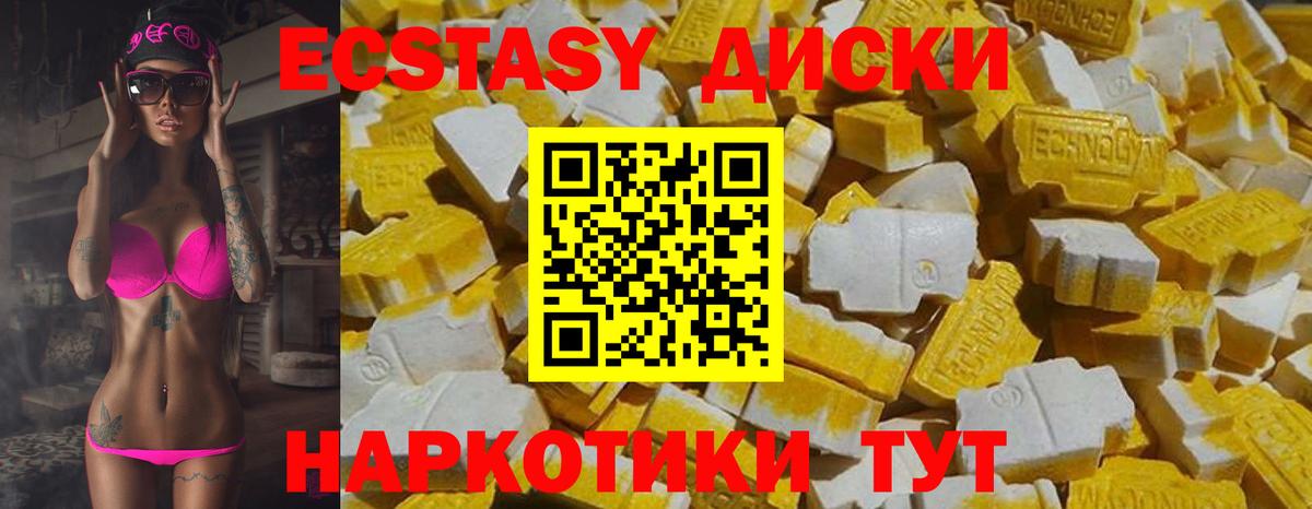 Красногорск  Ecstasy ешки  Экстази  дарк нет какой сайт  Вход с VPN 