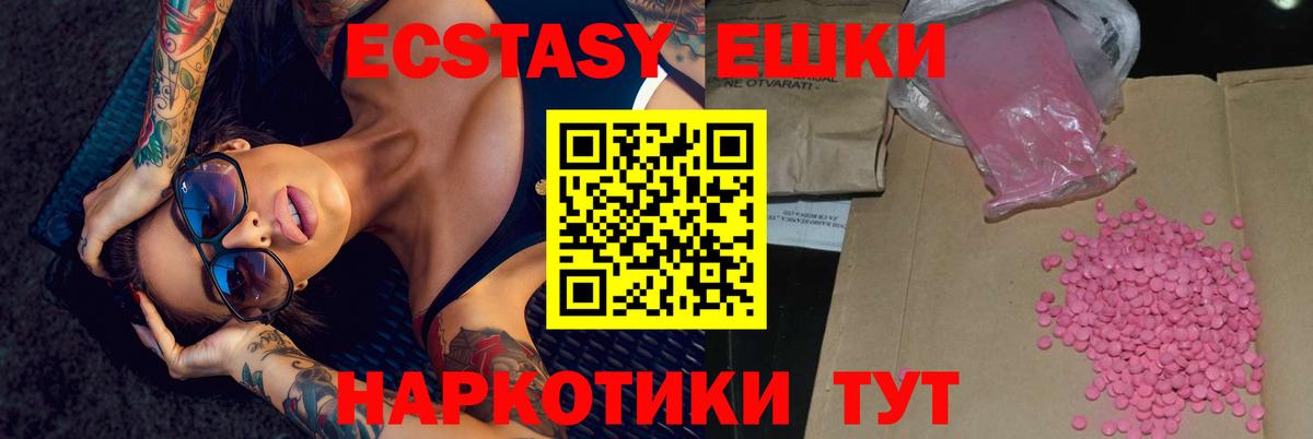 Экстази XTC Красногорск