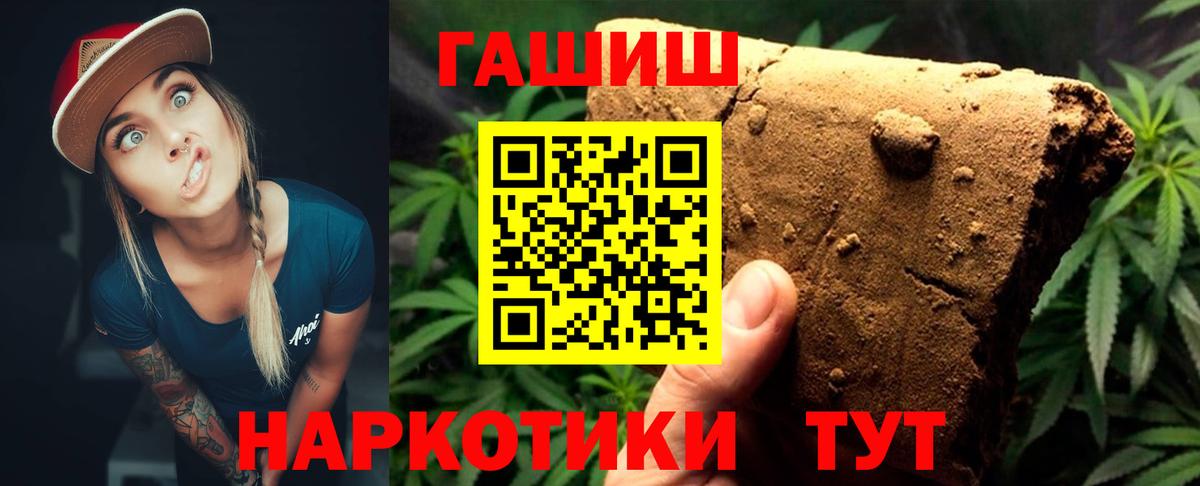Гашиш убойный  Вход с VPN  Гашиш хэш  Красногорск 
