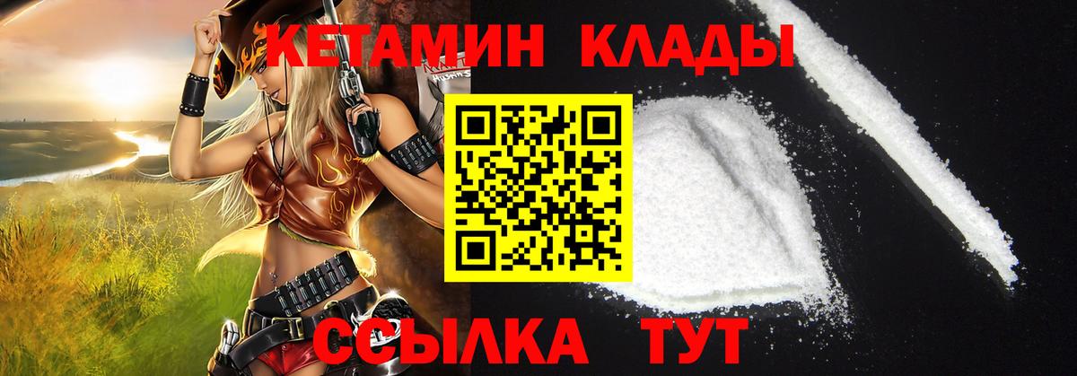 Красногорск  МЕГА ссылки  Вход с VPN  КЕТАМИН VHQ 