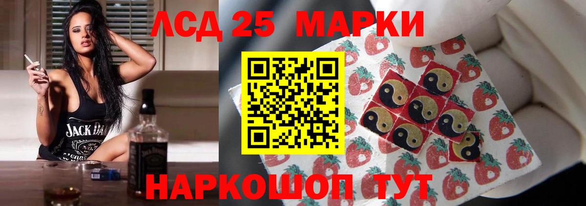 LSD-25 экстази кислота Красногорск