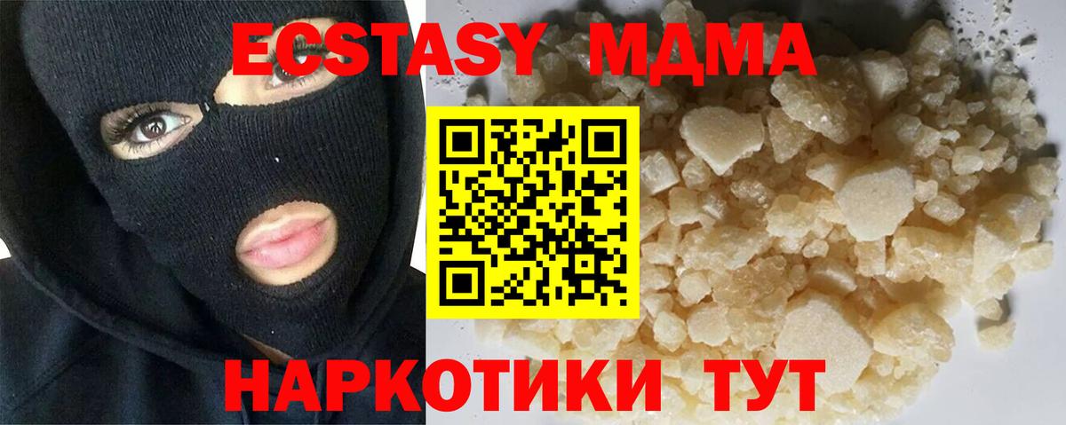 МДМА crystal  МДМА  Красногорск  Вход с VPN 