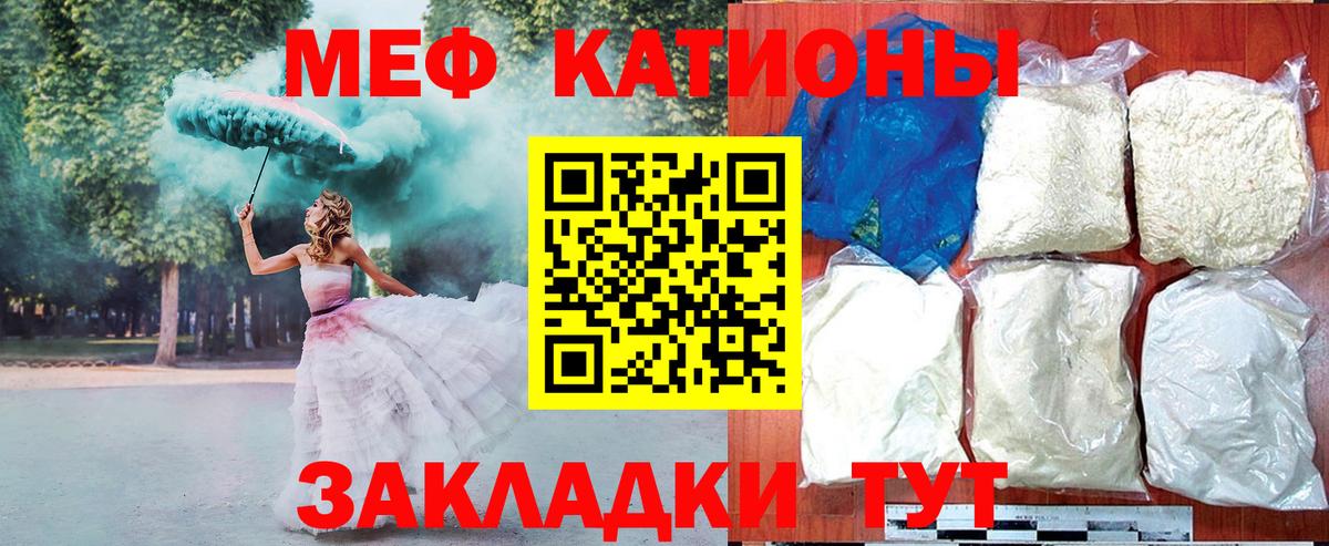 Меф  Вход с VPN  МЕФ  МЕФ мука  Мефедрон 4 MMC  Красногорск 