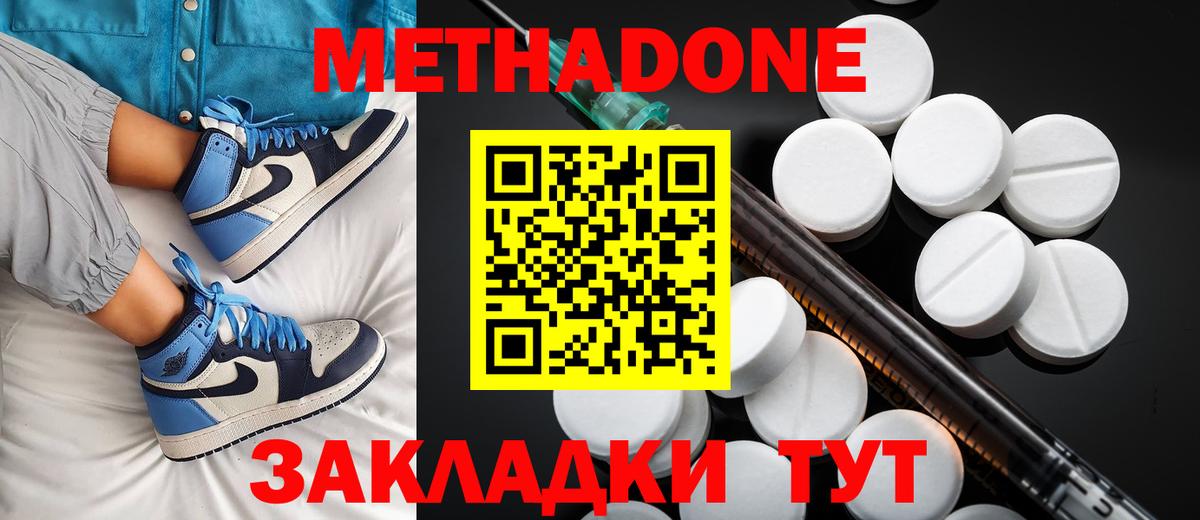 Красногорск  Метадон кристалл  shop как зайти  omg зеркало  Вход с VPN  Метадон мёд 