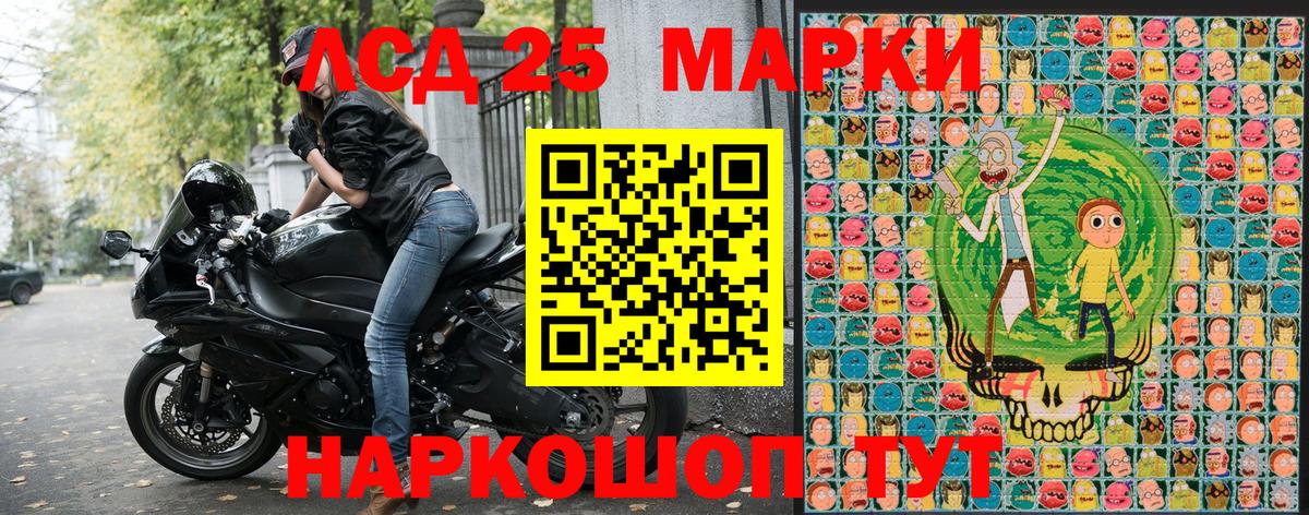 купить закладку  Марки 25I-NBOMe 1,5мг  Вход с VPN  Красногорск 