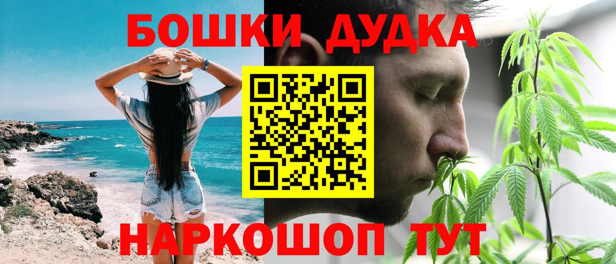 Бошки марихуана план  Вход с VPN  Красногорск  Канабис OG Kush  Каннабис сатива 
